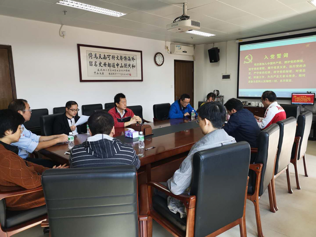 公司基础数学教师支部开会审议张会春教授发展党员事宜